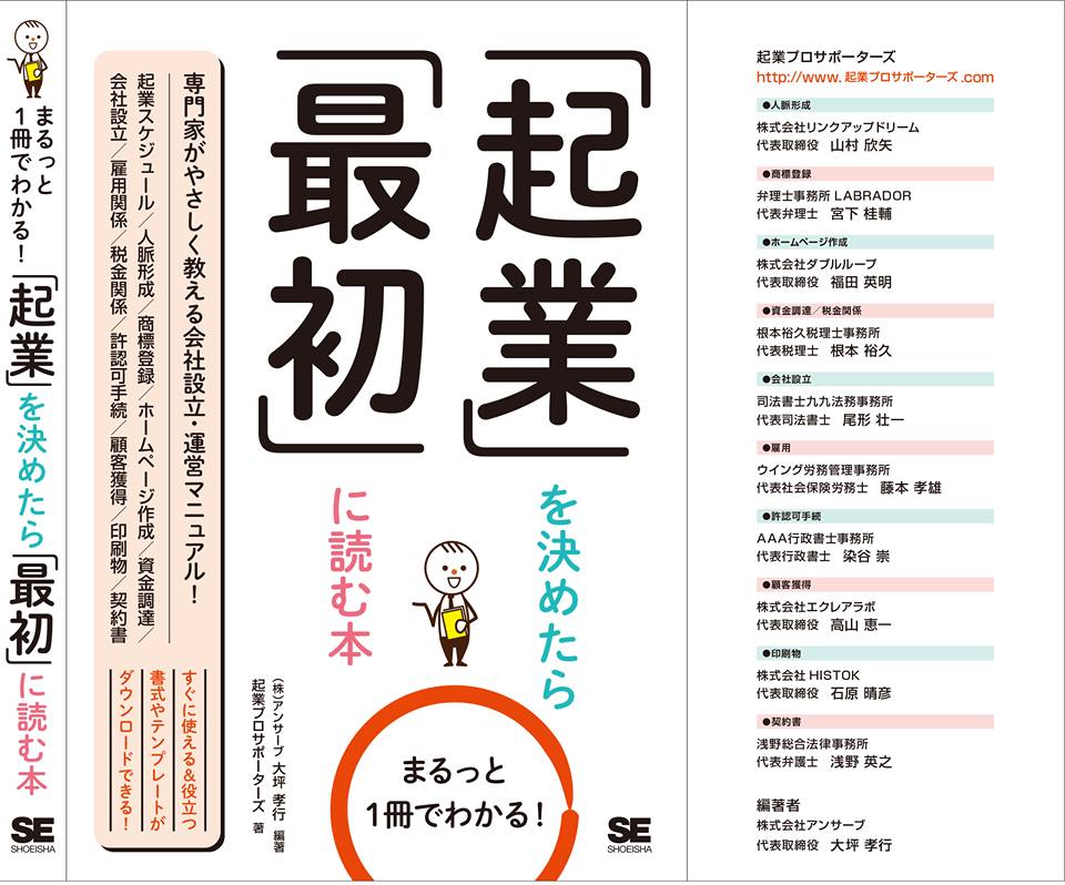 著書の画像